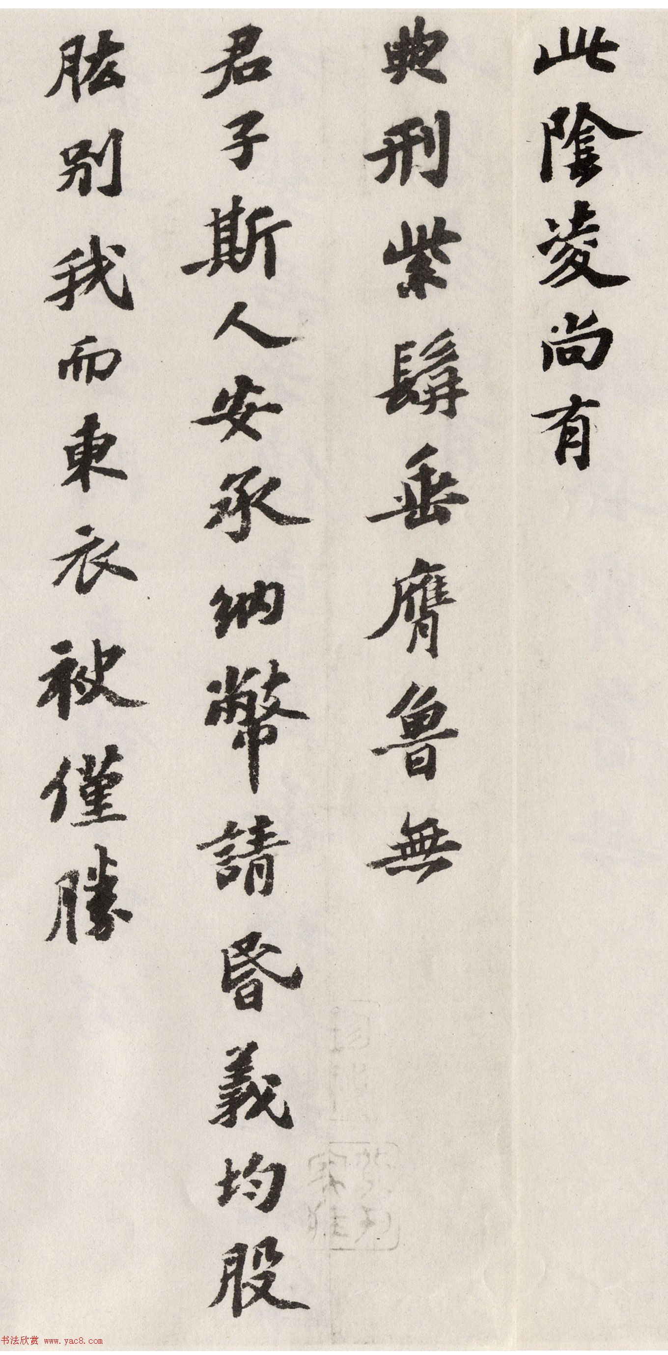 苏轼楷书《祭黄几道文卷》