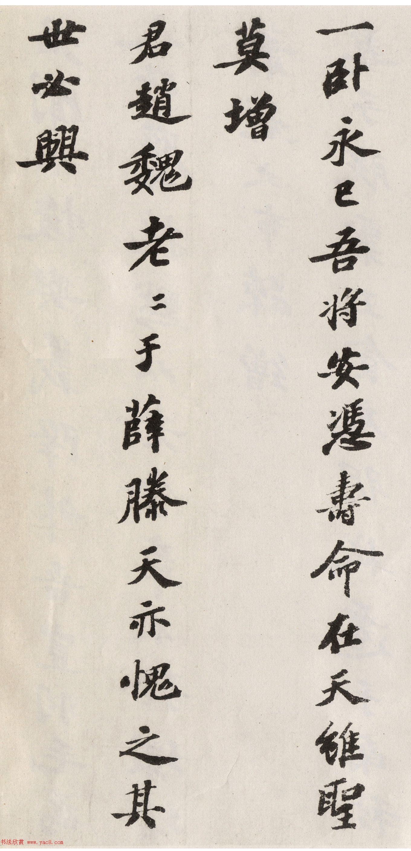 苏轼楷书《祭黄几道文卷》