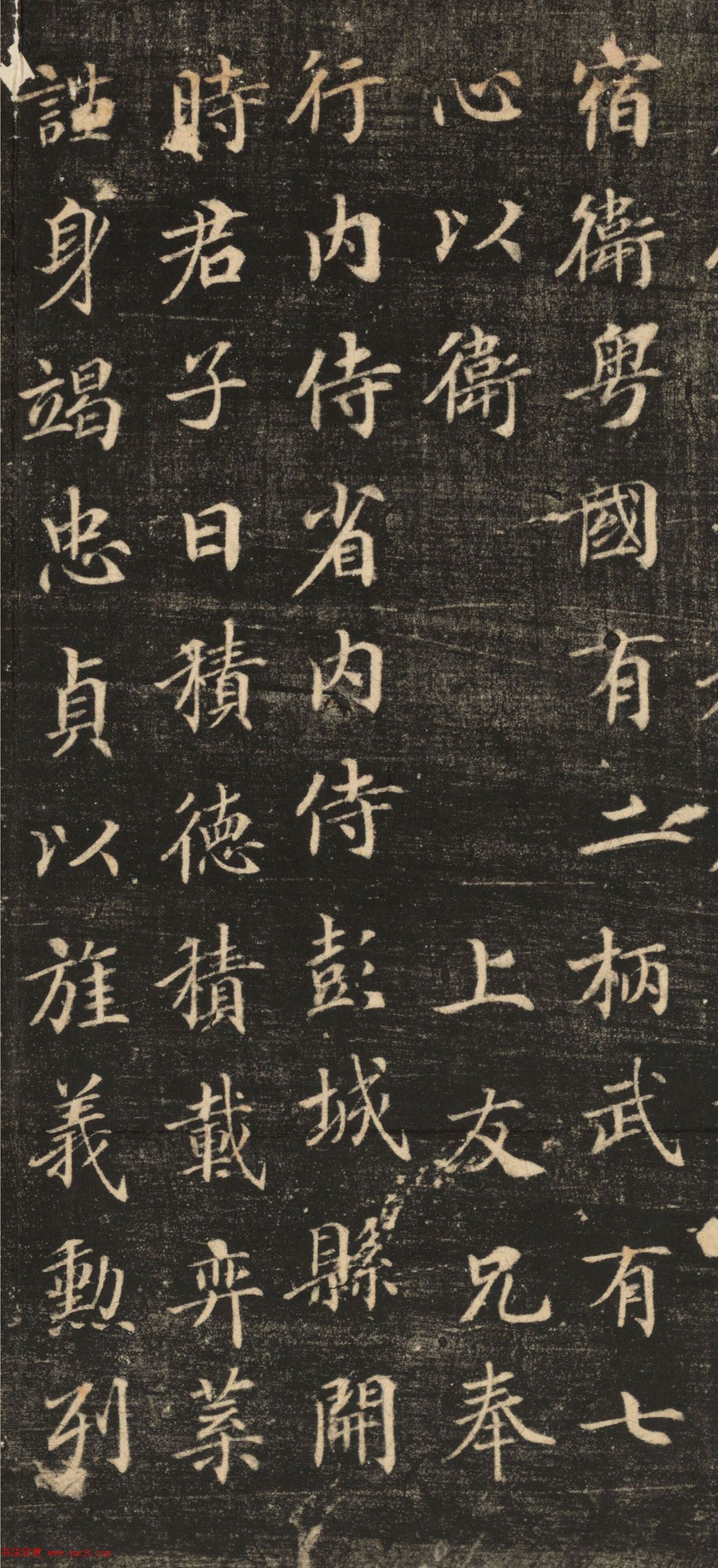 苏灵芝书法欣赏《刘智墓志铭》高清大图