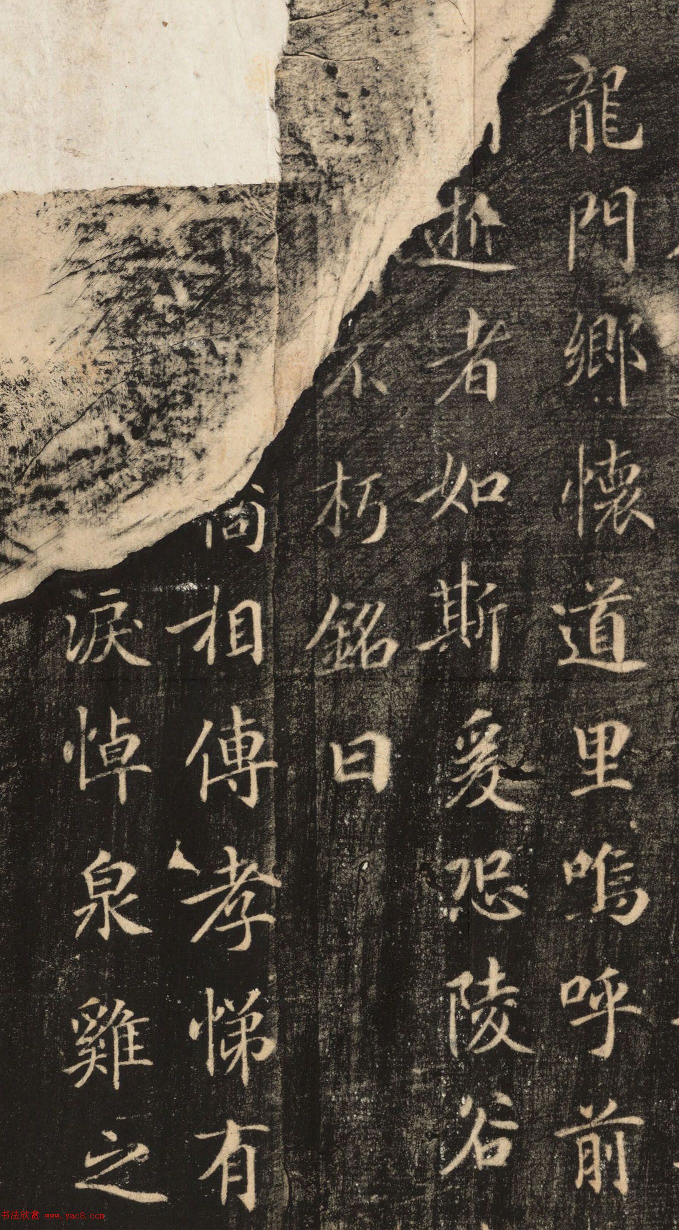 苏灵芝书法欣赏《刘智墓志铭》高清大图