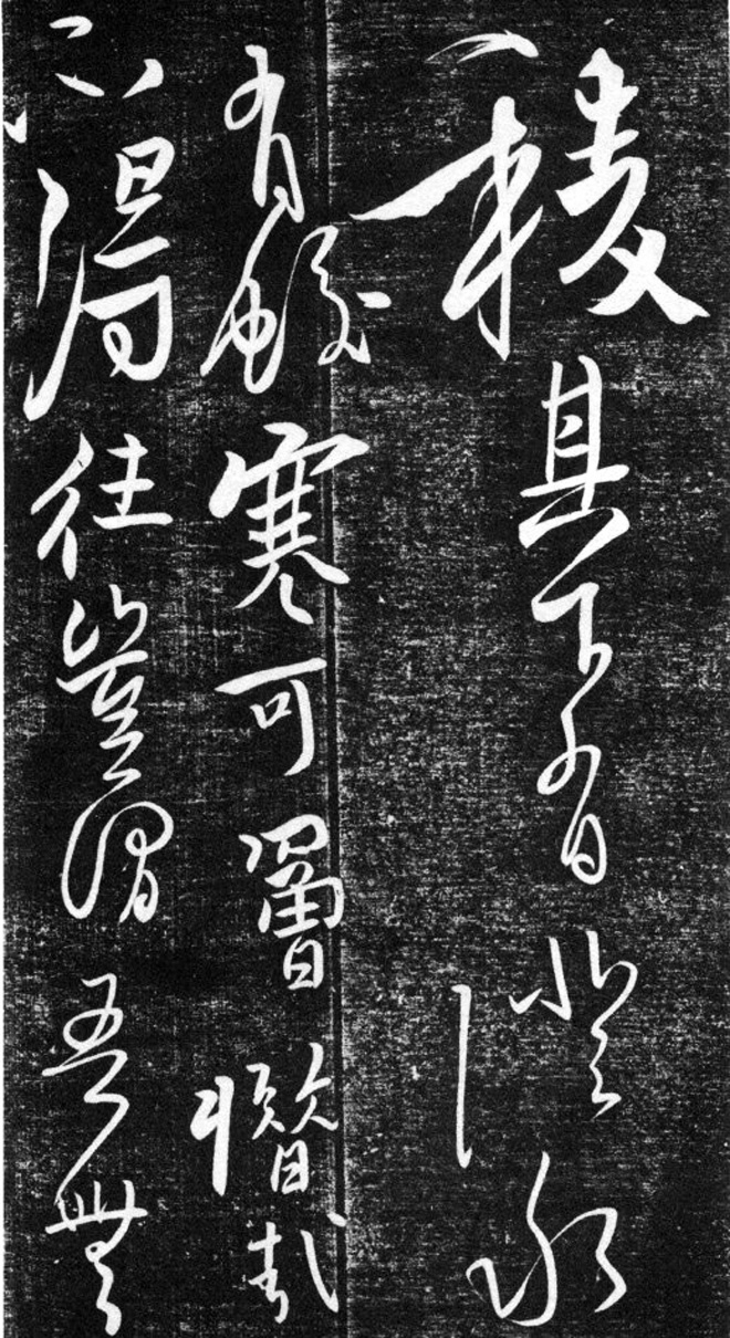 金代任询行书韩愈秋怀诗十一首