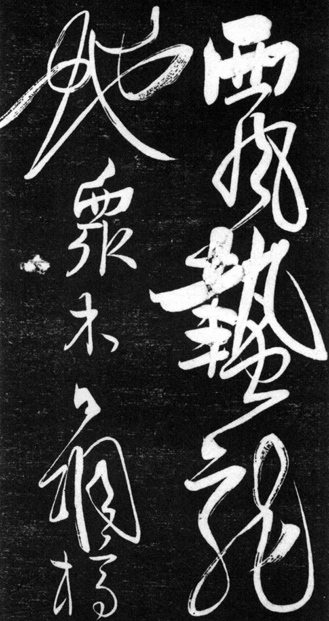 金代任询行书韩愈秋怀诗十一首