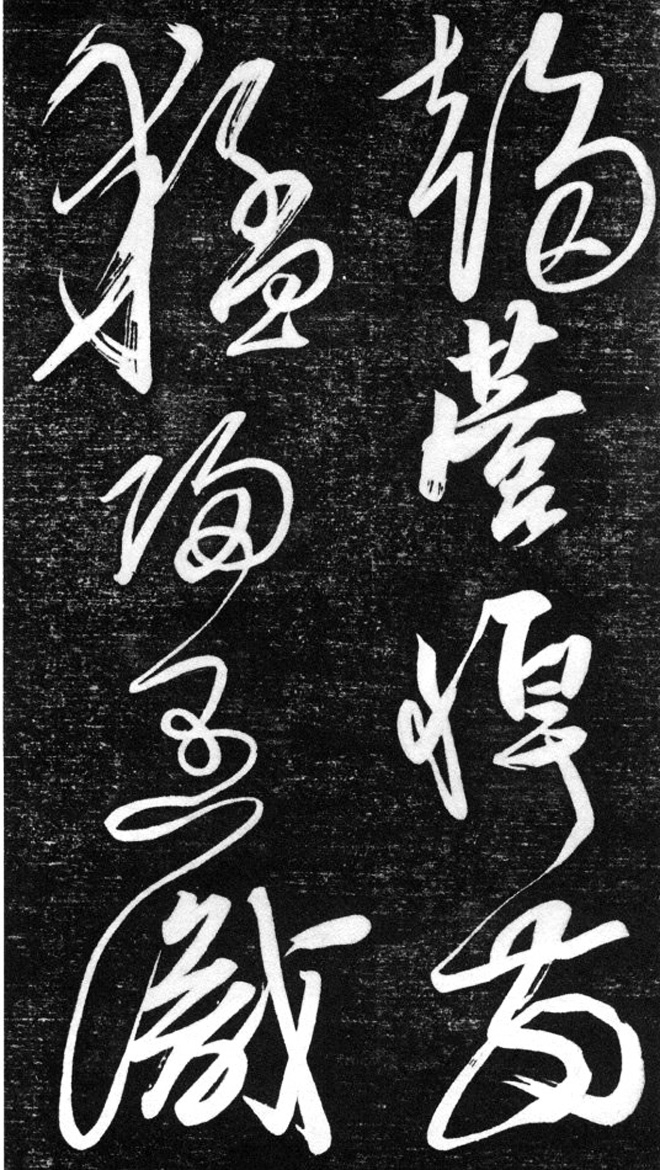 金代任询行书韩愈秋怀诗十一首