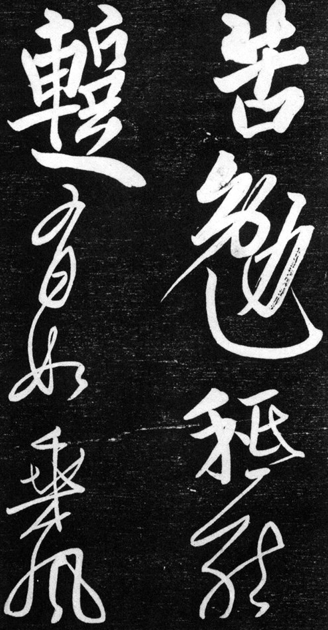 金代任询行书韩愈秋怀诗十一首