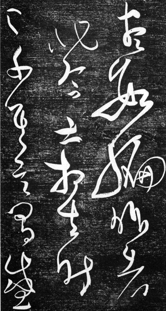 金代任询行书韩愈秋怀诗十一首