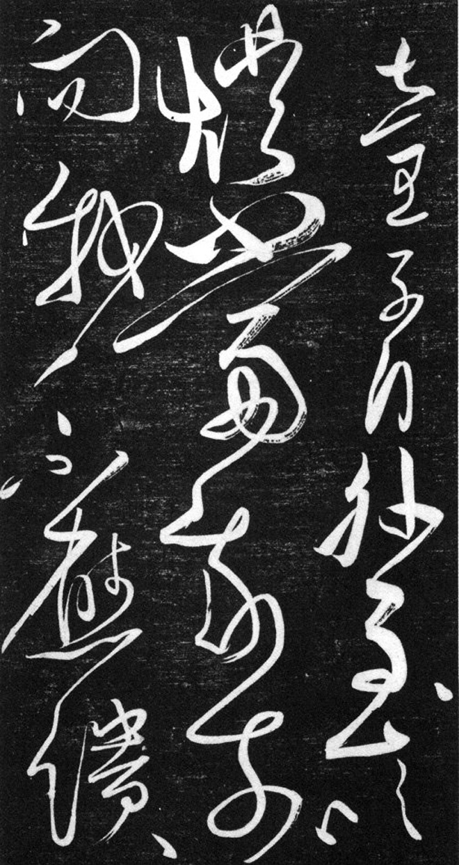 金代任询行书韩愈秋怀诗十一首