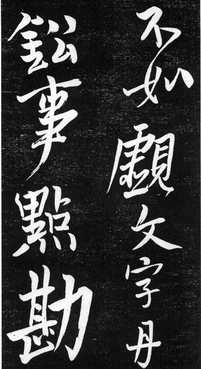 金代任询行书韩愈秋怀诗十一首