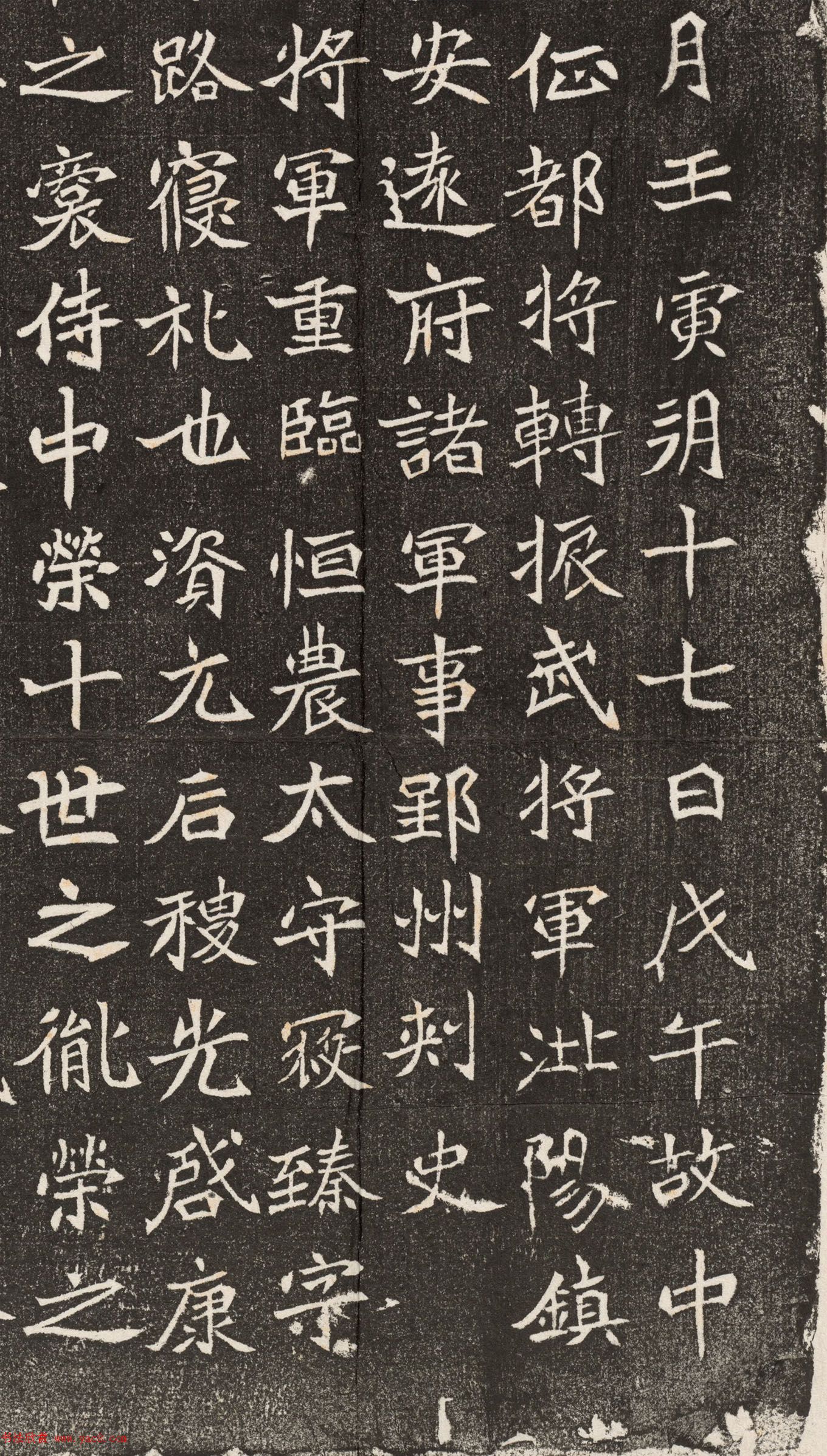 北魏书法石刻欣赏《寇臻墓志》高清拓片全图