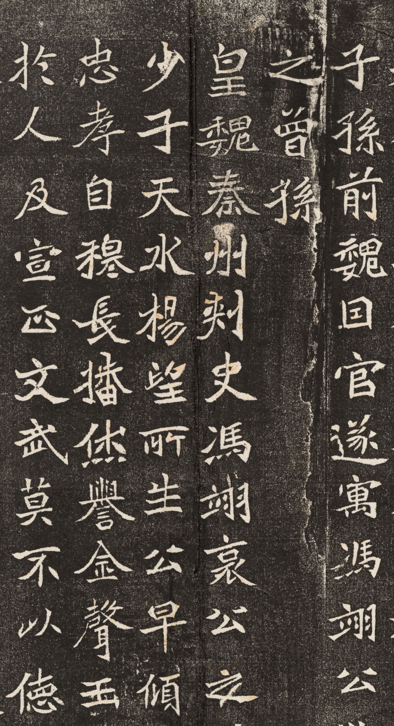 北魏书法石刻欣赏《寇臻墓志》高清拓片全图