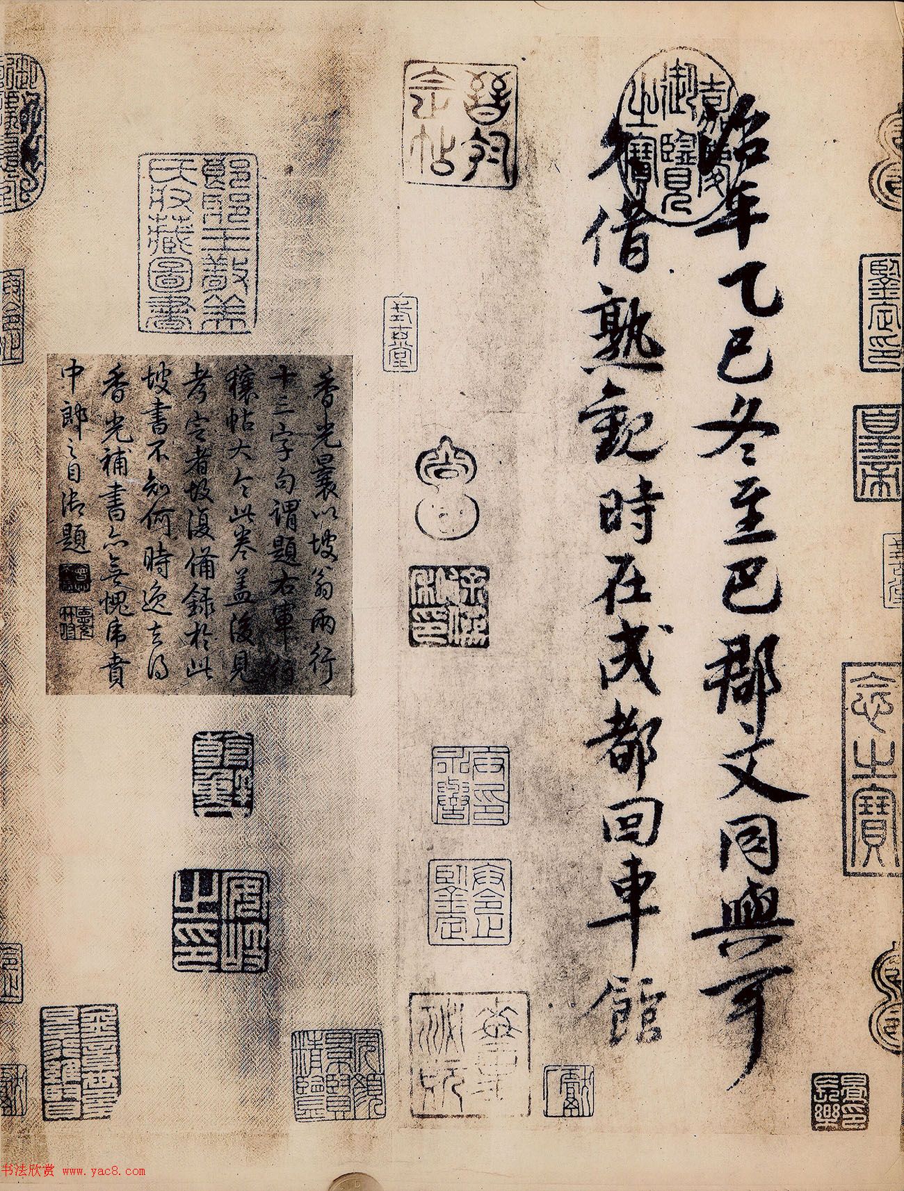 王献之书法《送梨帖》