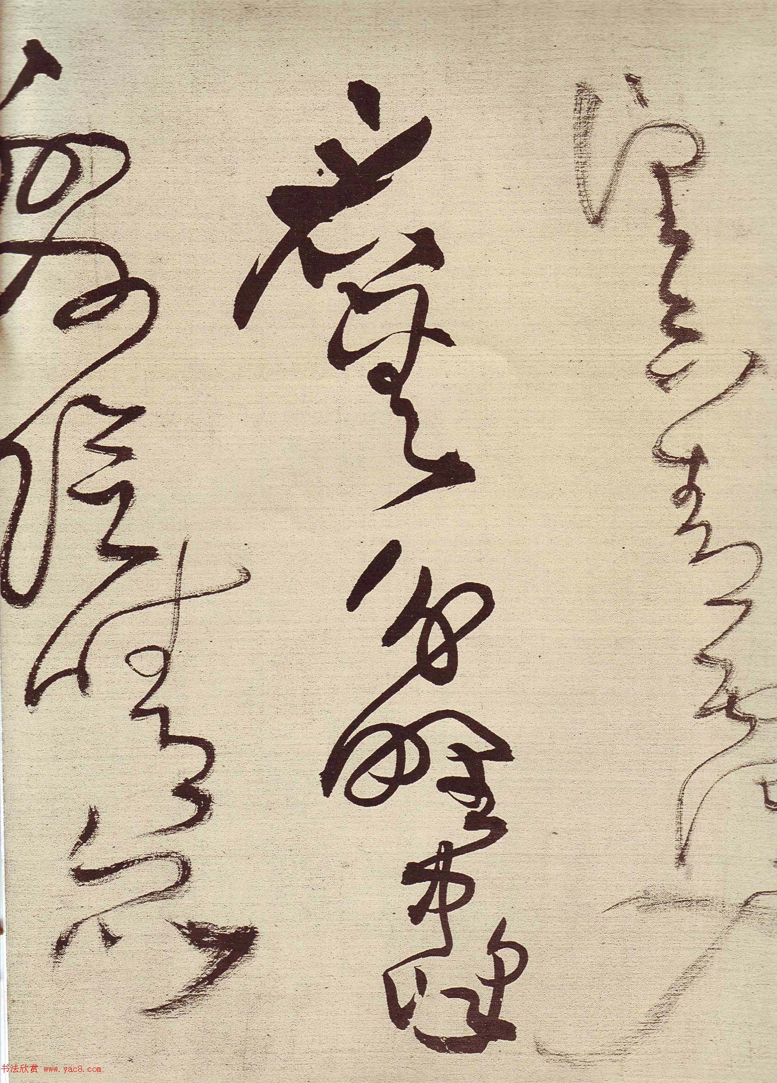 王铎草书作品欣赏《唐人诗九首》