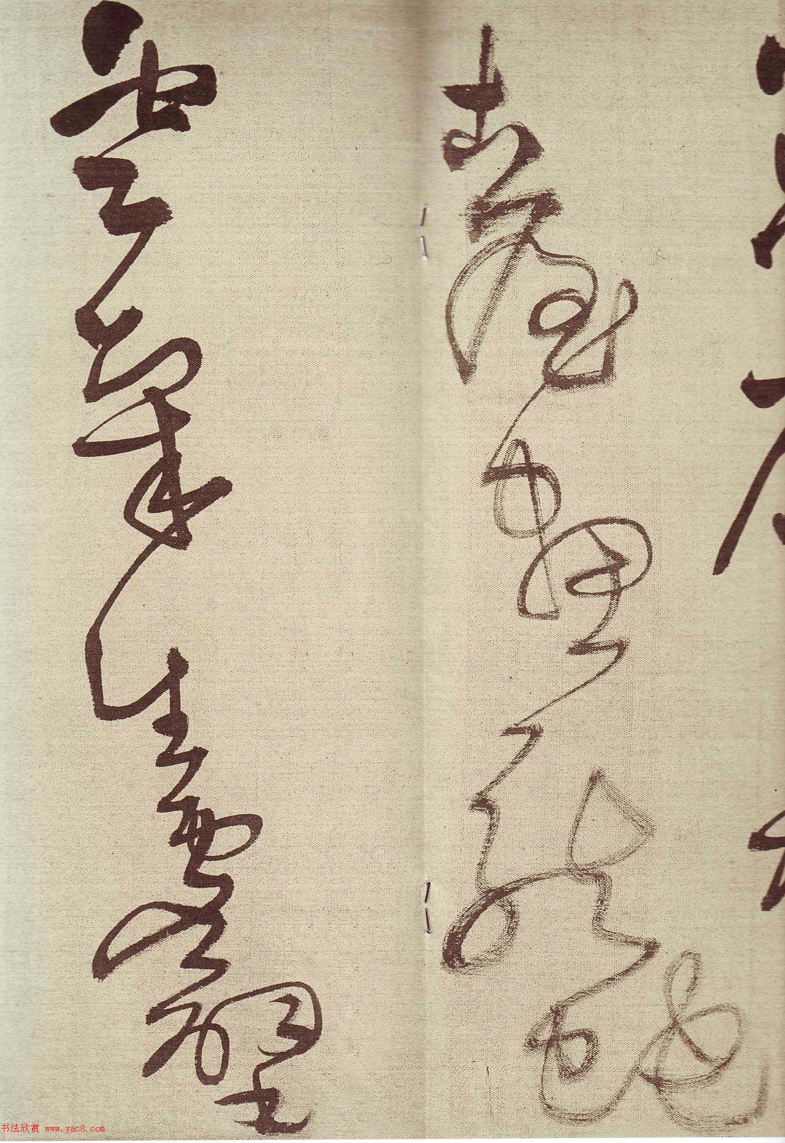 王铎草书作品欣赏《唐人诗九首》