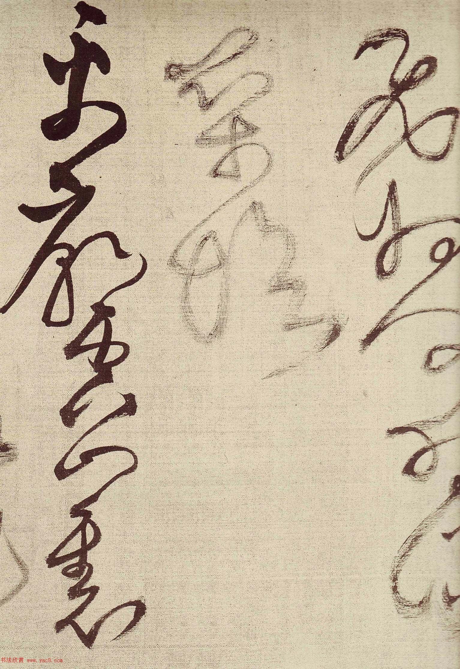 王铎草书作品欣赏《唐人诗九首》