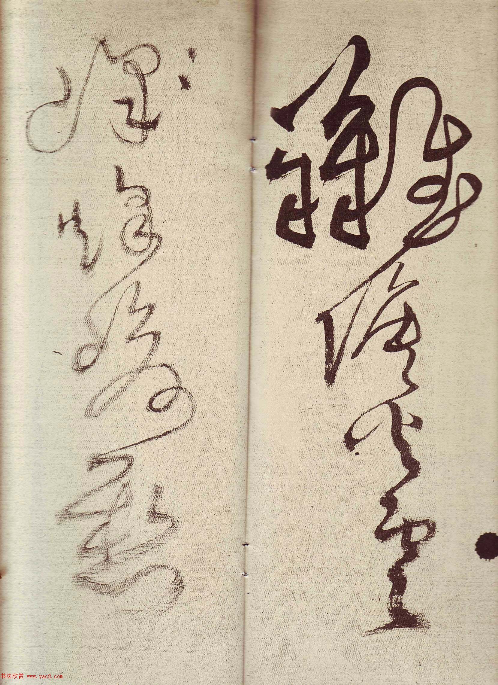 王铎草书作品欣赏《唐人诗九首》