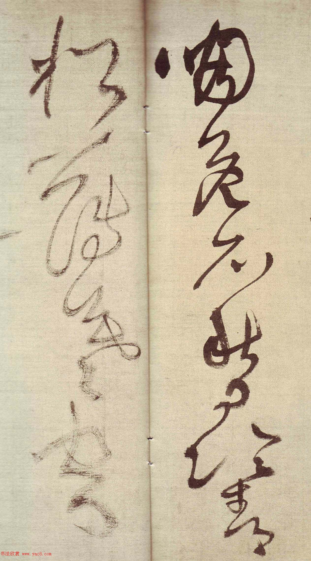 王铎草书作品欣赏《唐人诗九首》