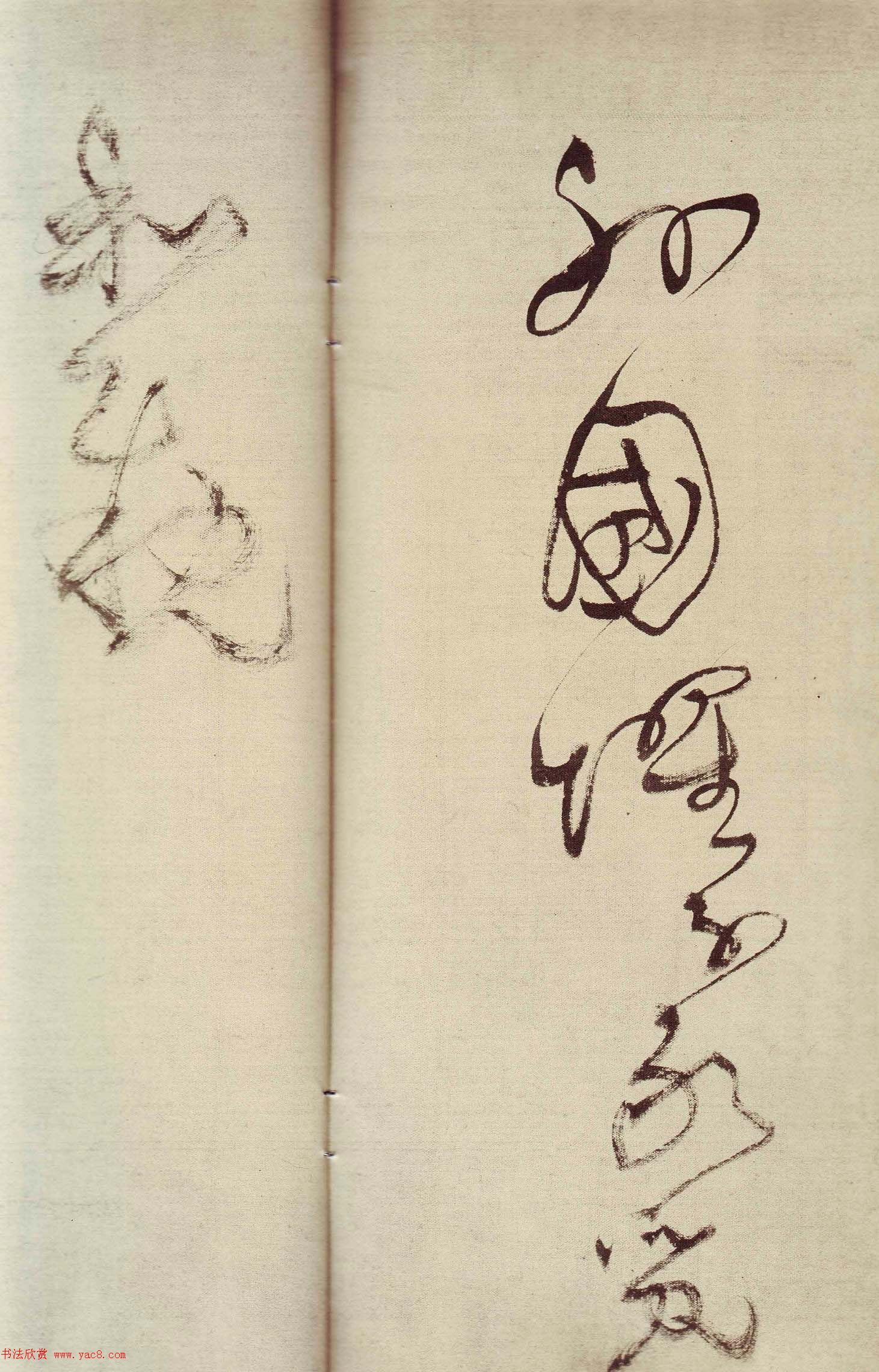 王铎草书作品欣赏《唐人诗九首》