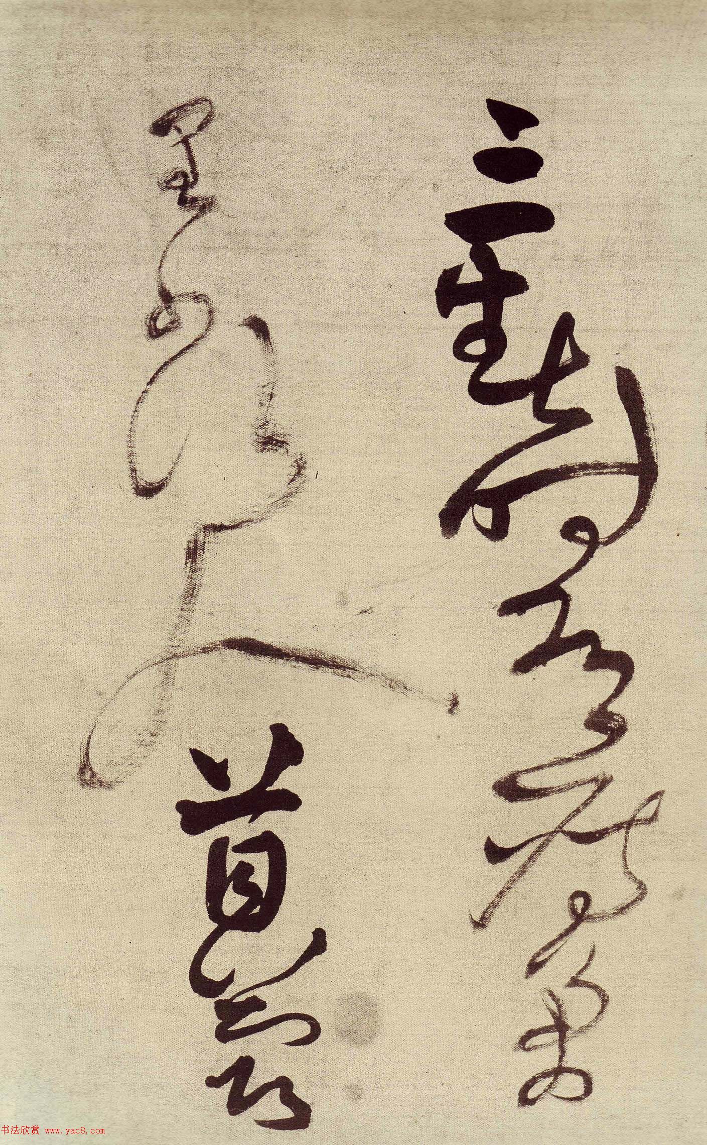 王铎草书作品欣赏《唐人诗九首》