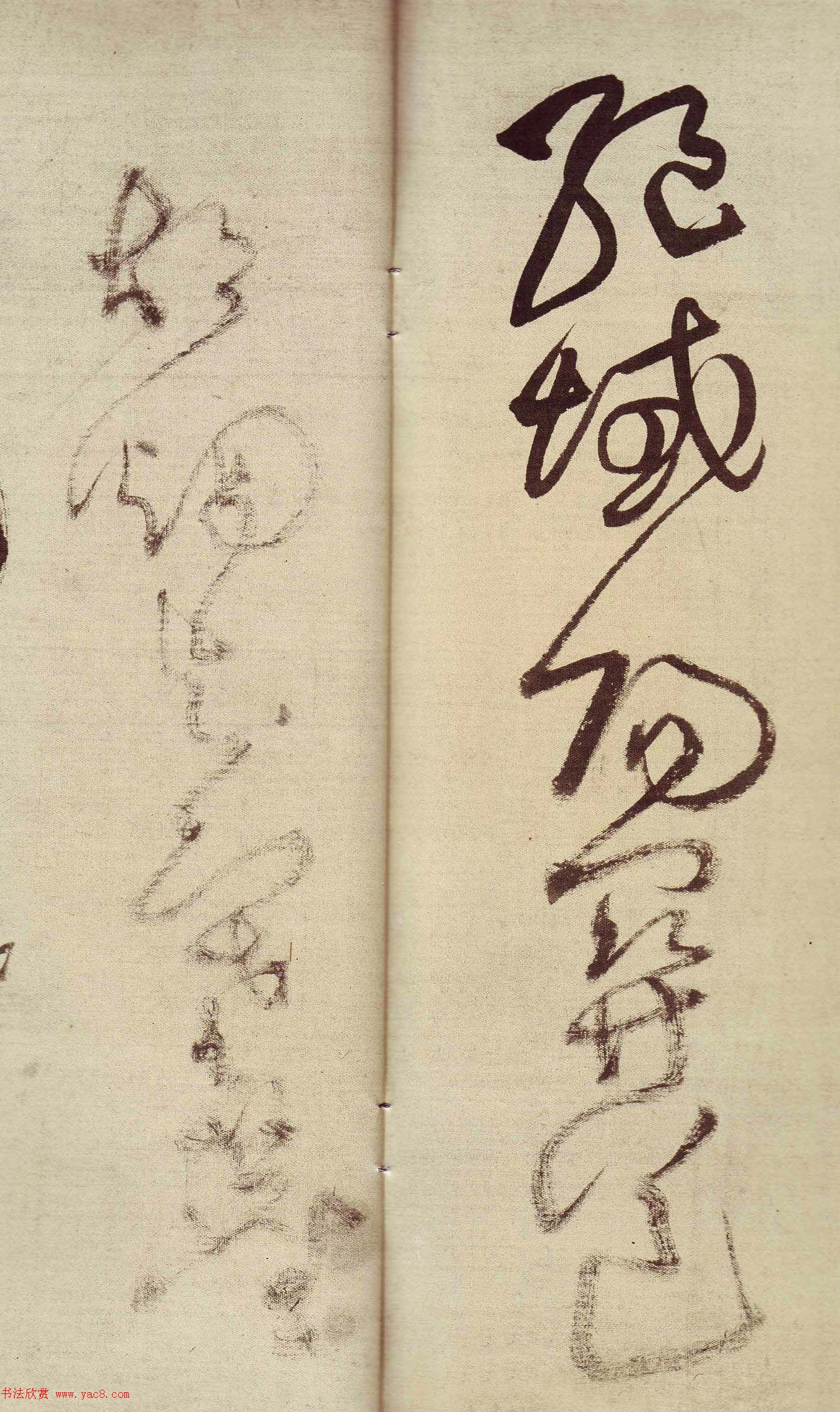 王铎草书作品欣赏《唐人诗九首》