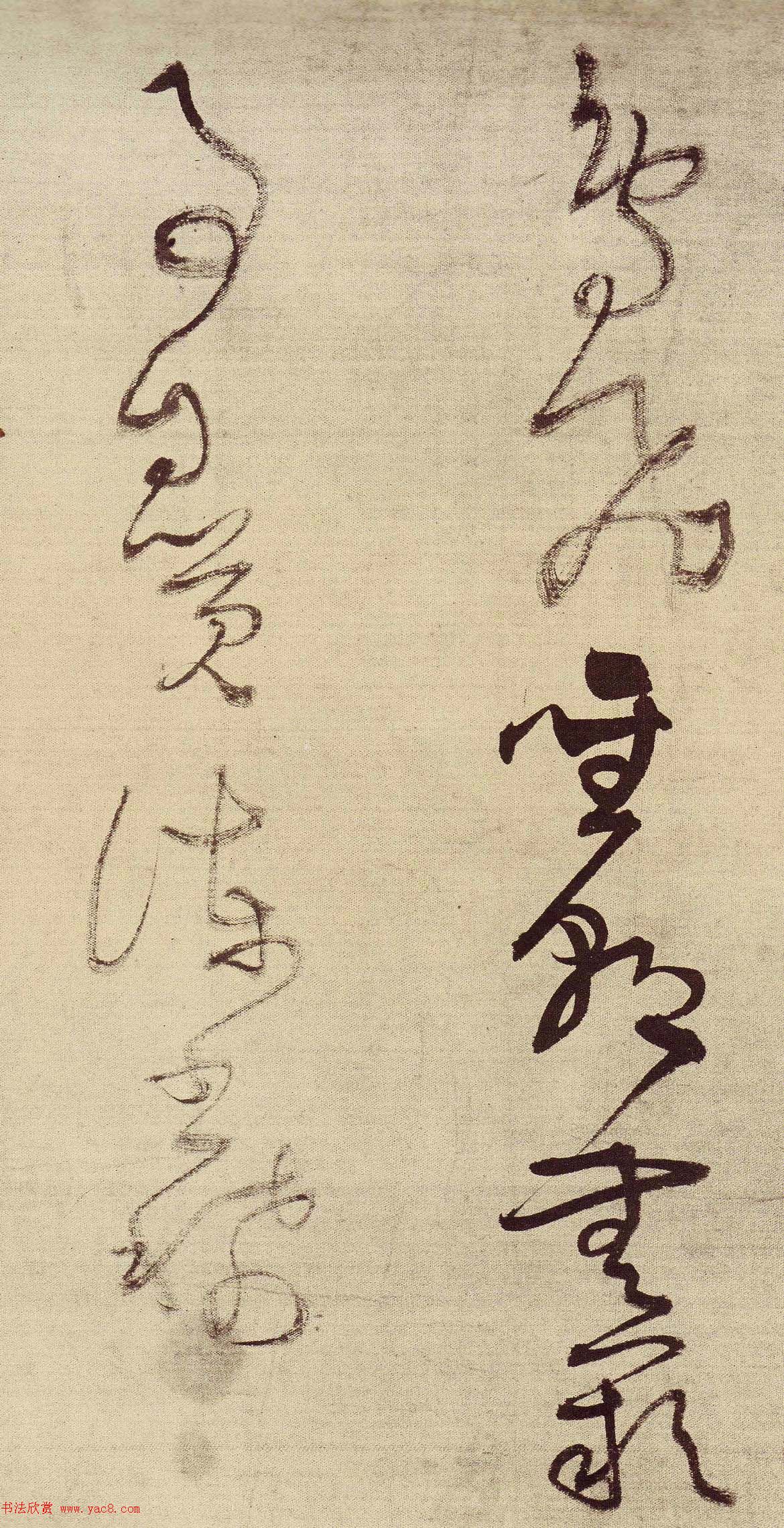 王铎草书作品欣赏《唐人诗九首》