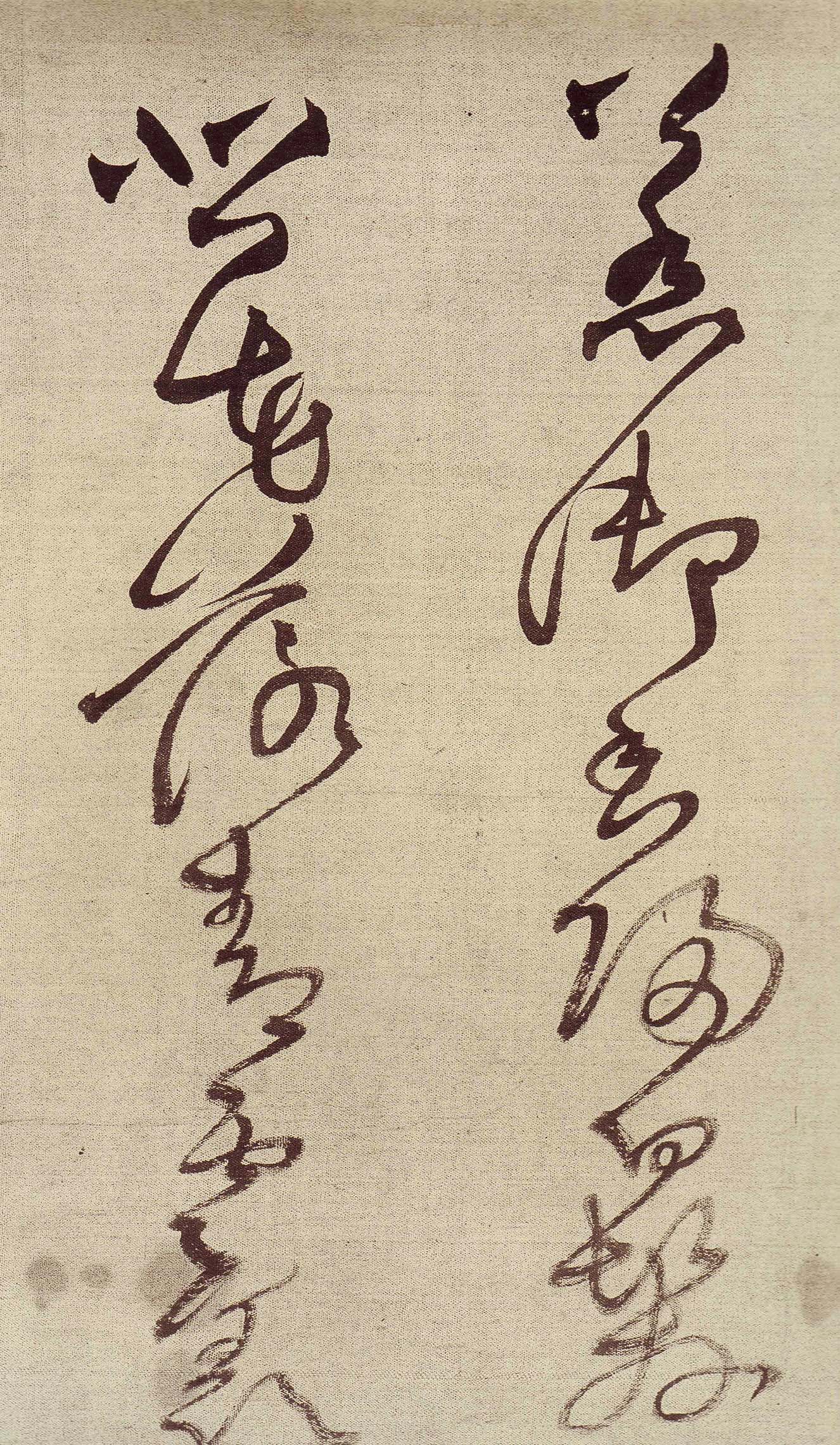 王铎草书作品欣赏《唐人诗九首》