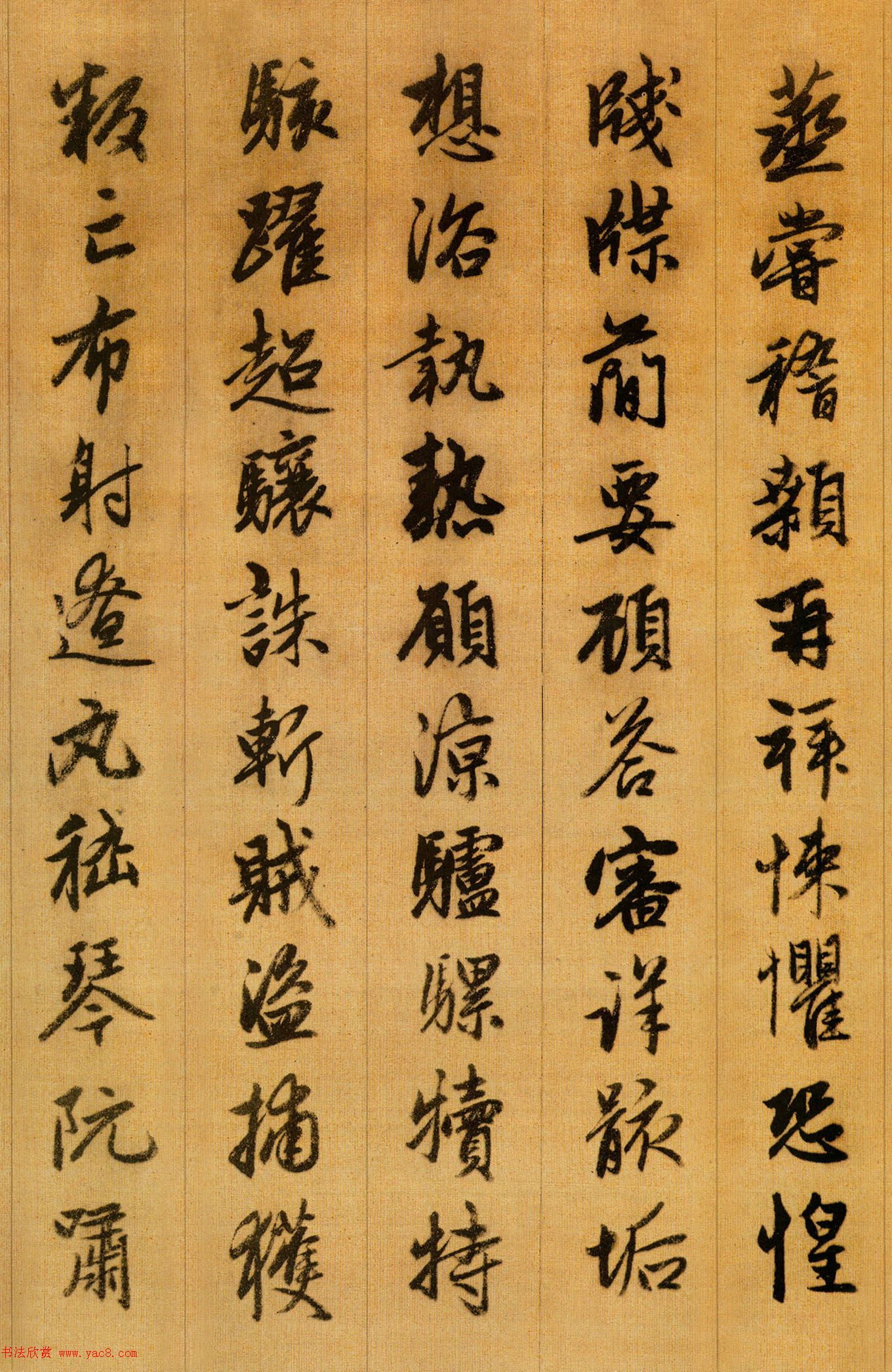 赵孟頫行书欣赏《千字文》