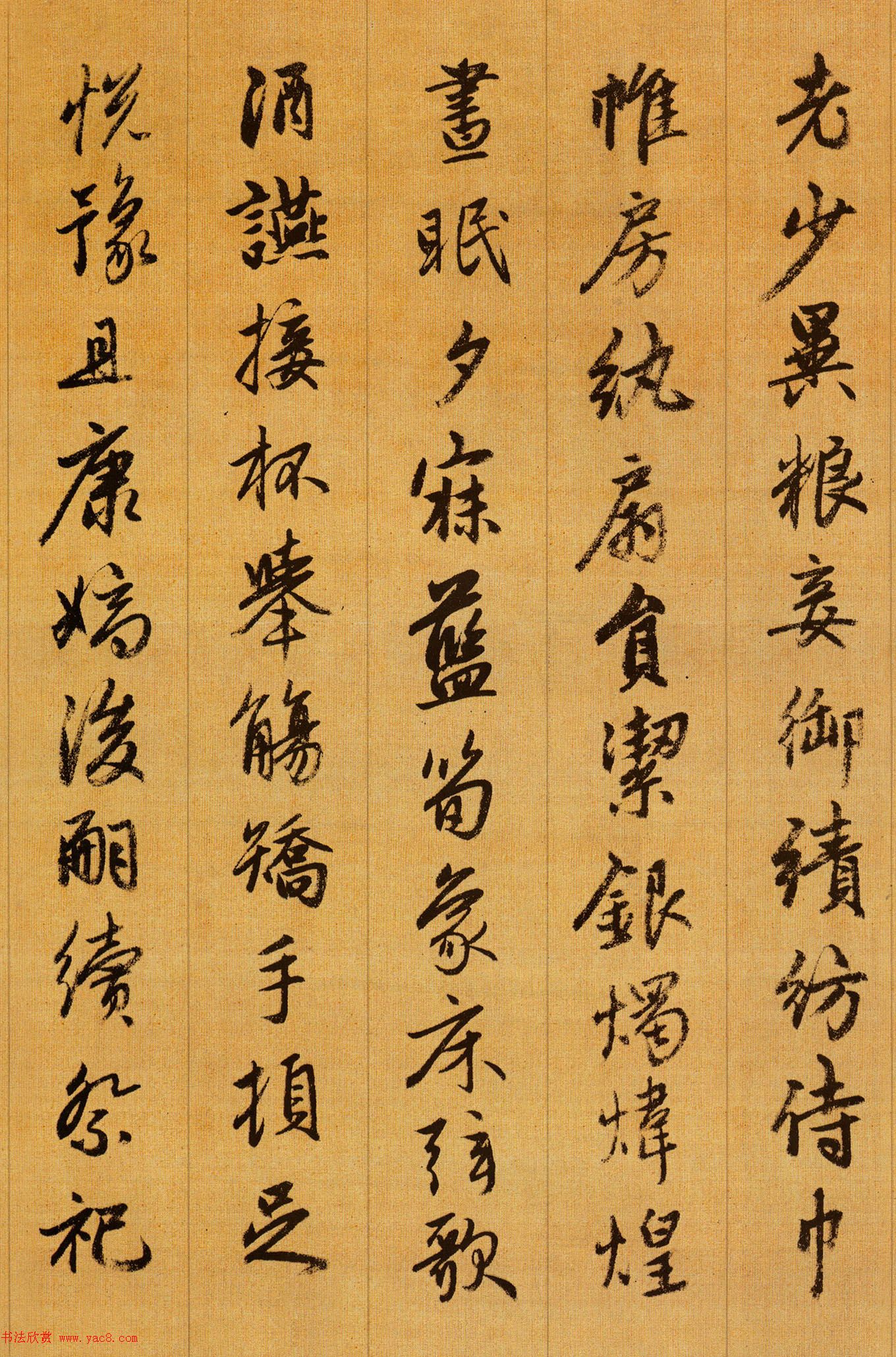 赵孟頫行书欣赏《千字文》