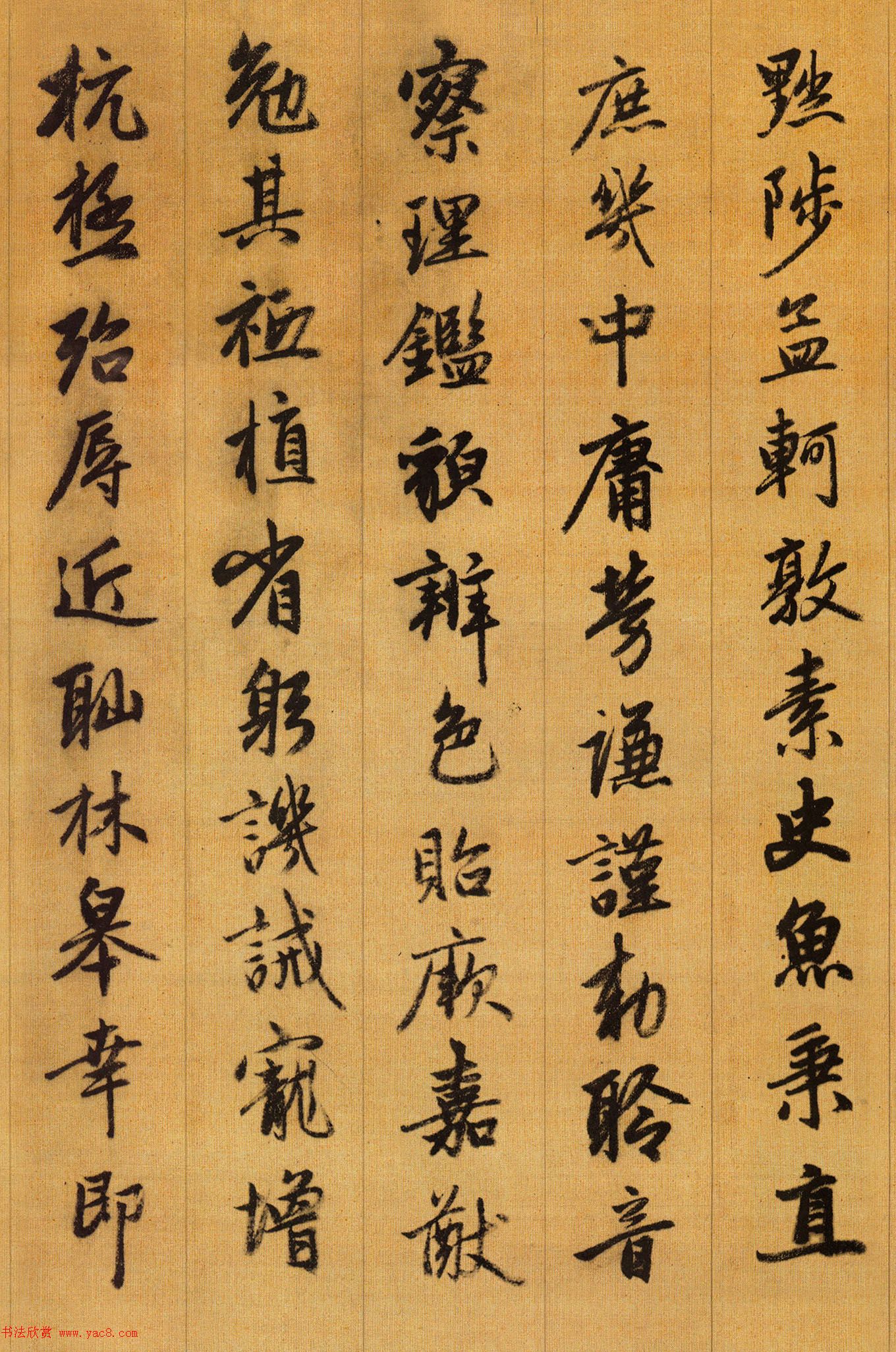 赵孟頫行书欣赏《千字文》