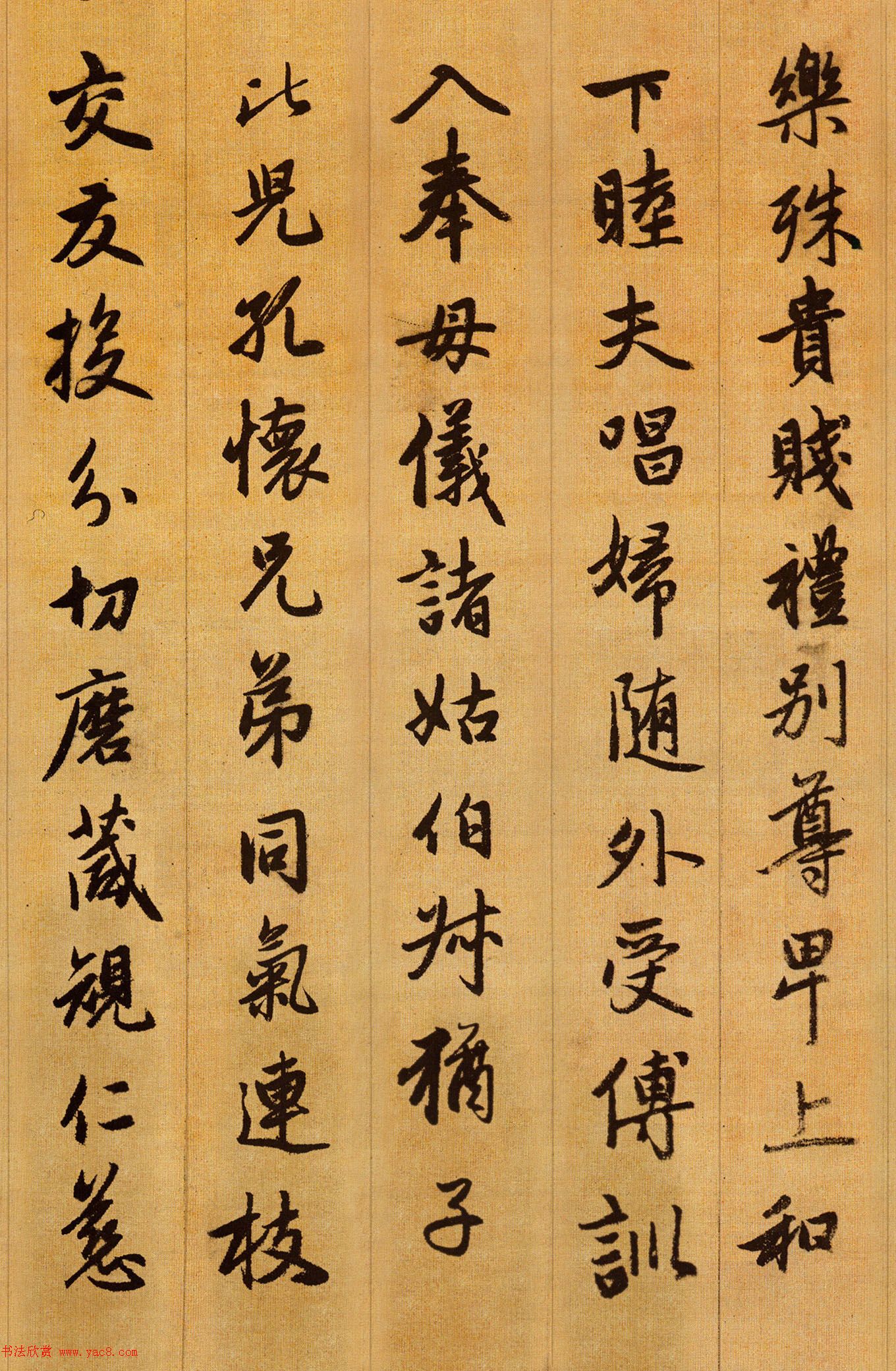 赵孟頫行书欣赏《千字文》