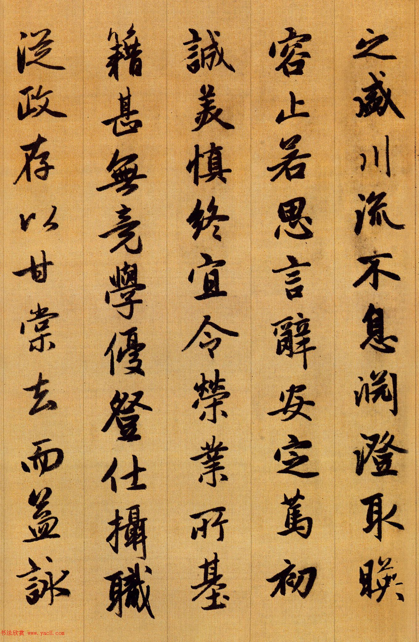 赵孟頫行书欣赏《千字文》