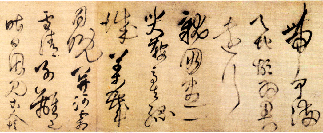 王铎草书欣赏《唐诗十首长卷》