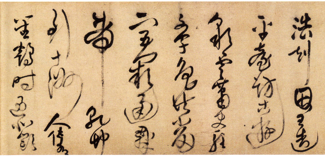 王铎草书欣赏《唐诗十首长卷》