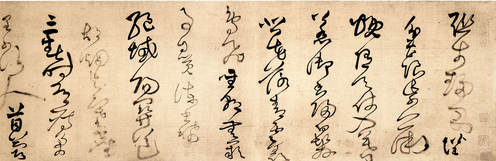 王铎草书作品欣赏《唐人诗九首》