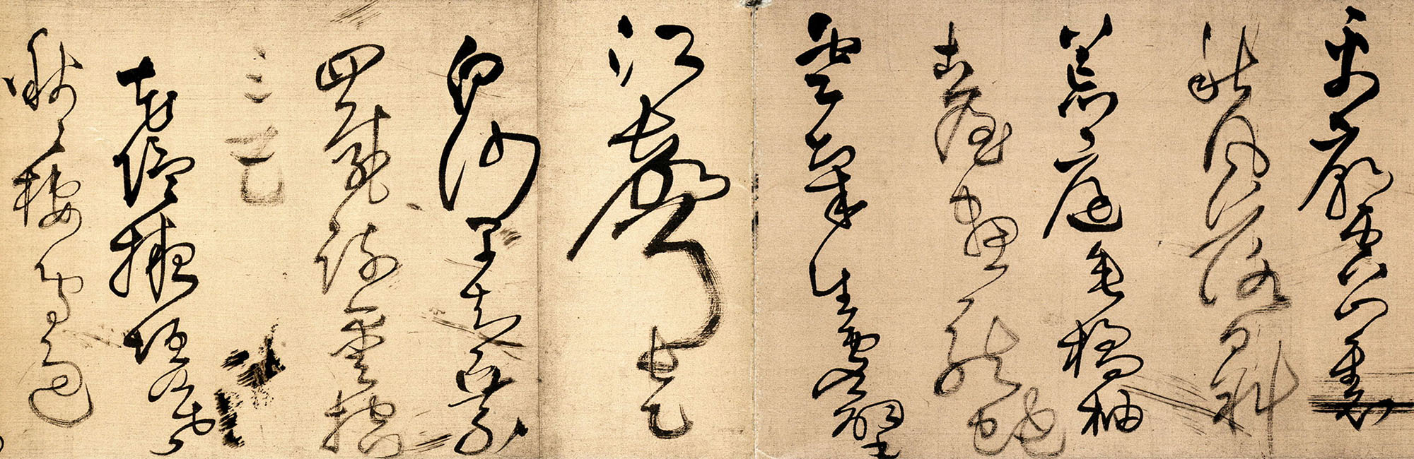 王铎草书作品欣赏《唐人诗九首》