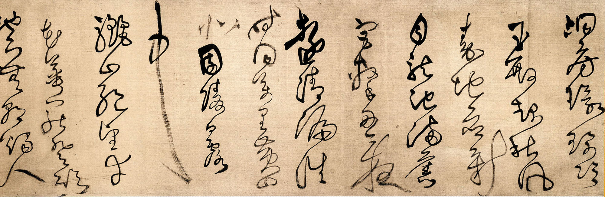 王铎草书作品欣赏《唐人诗九首》