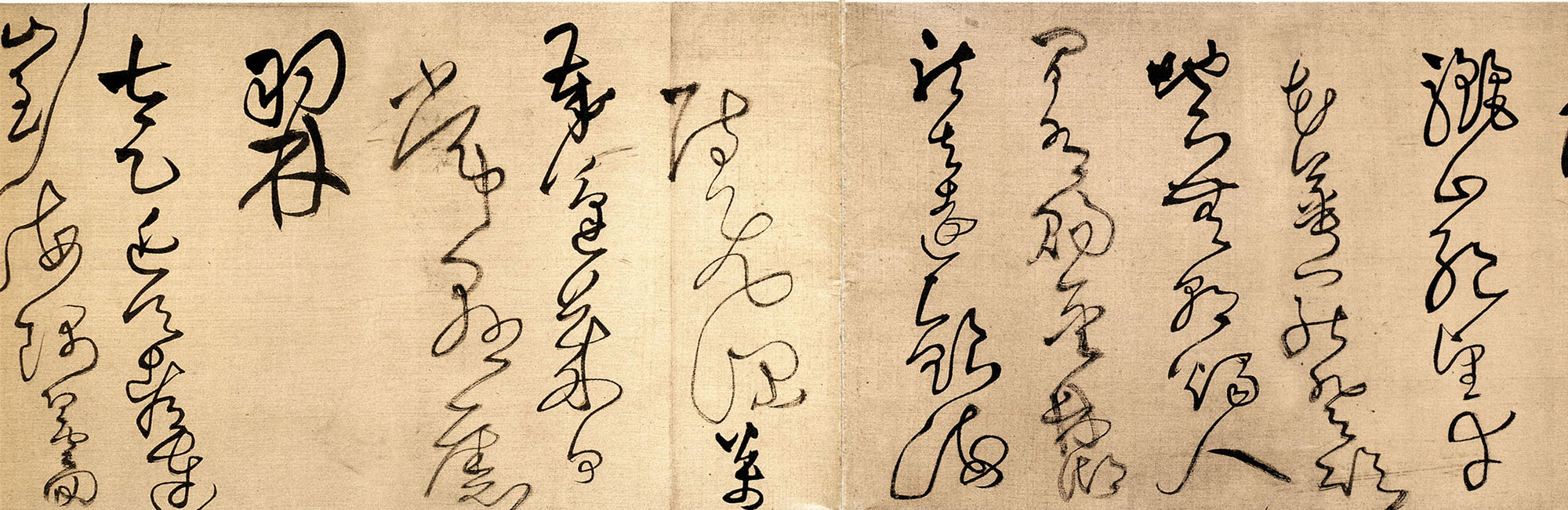 王铎草书作品欣赏《唐人诗九首》