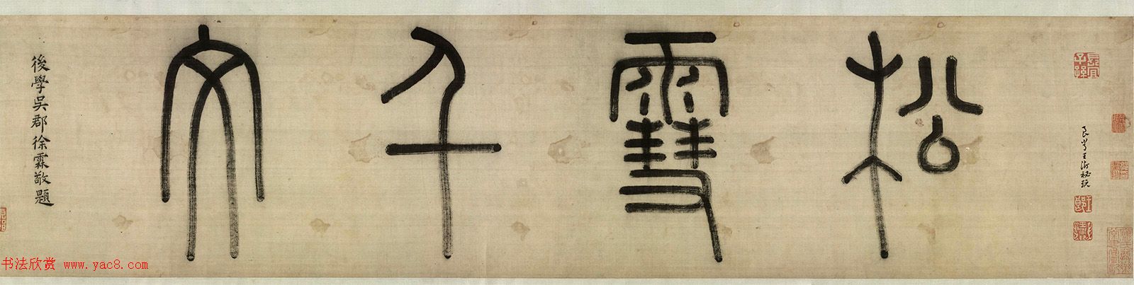 赵孟頫行书欣赏《千字文》