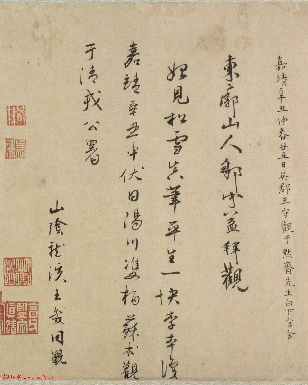 赵孟頫行书欣赏《千字文》