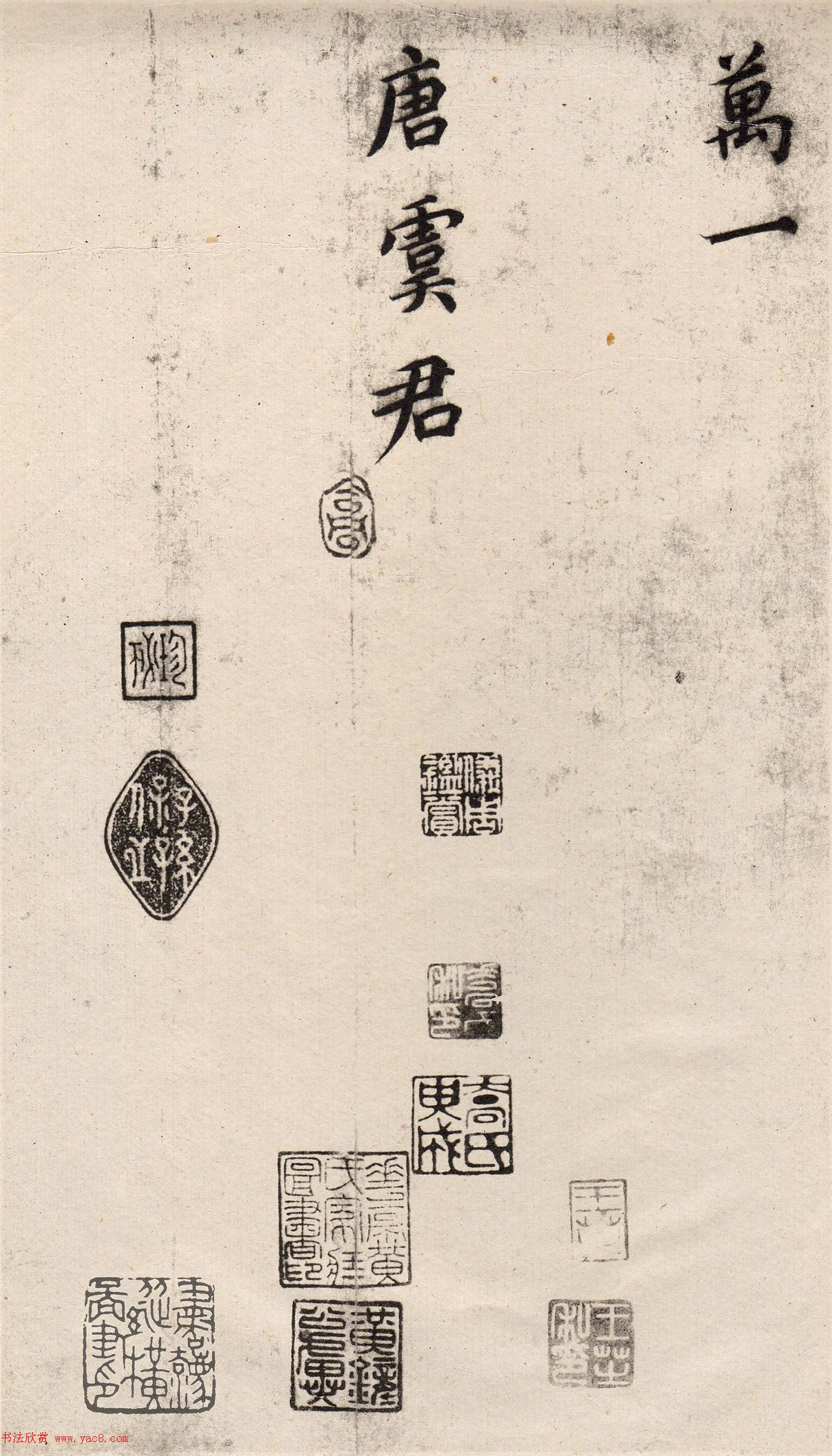 蔡襄楷书长卷《谢赐御书诗表》