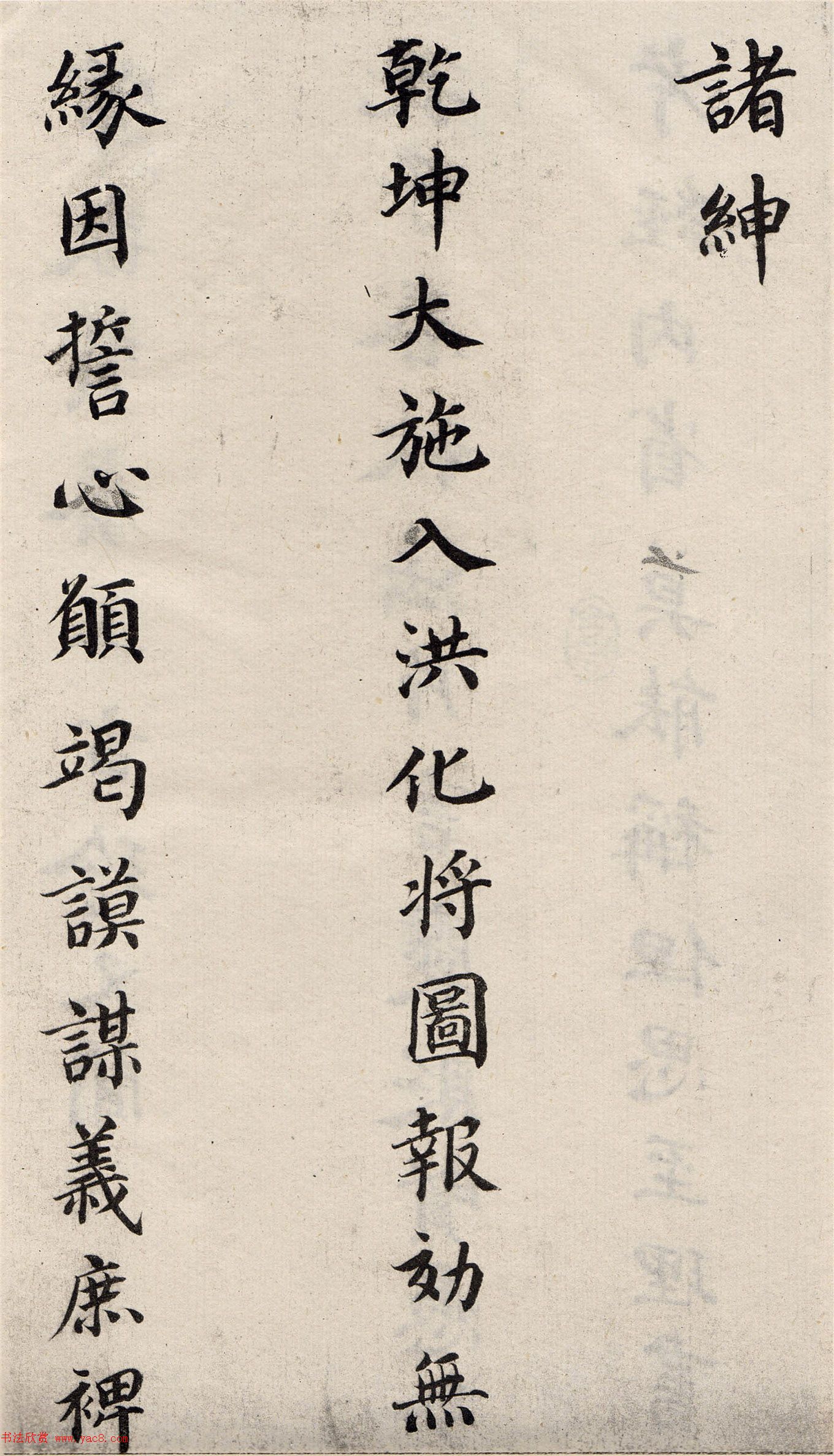 蔡襄楷书长卷《谢赐御书诗表》