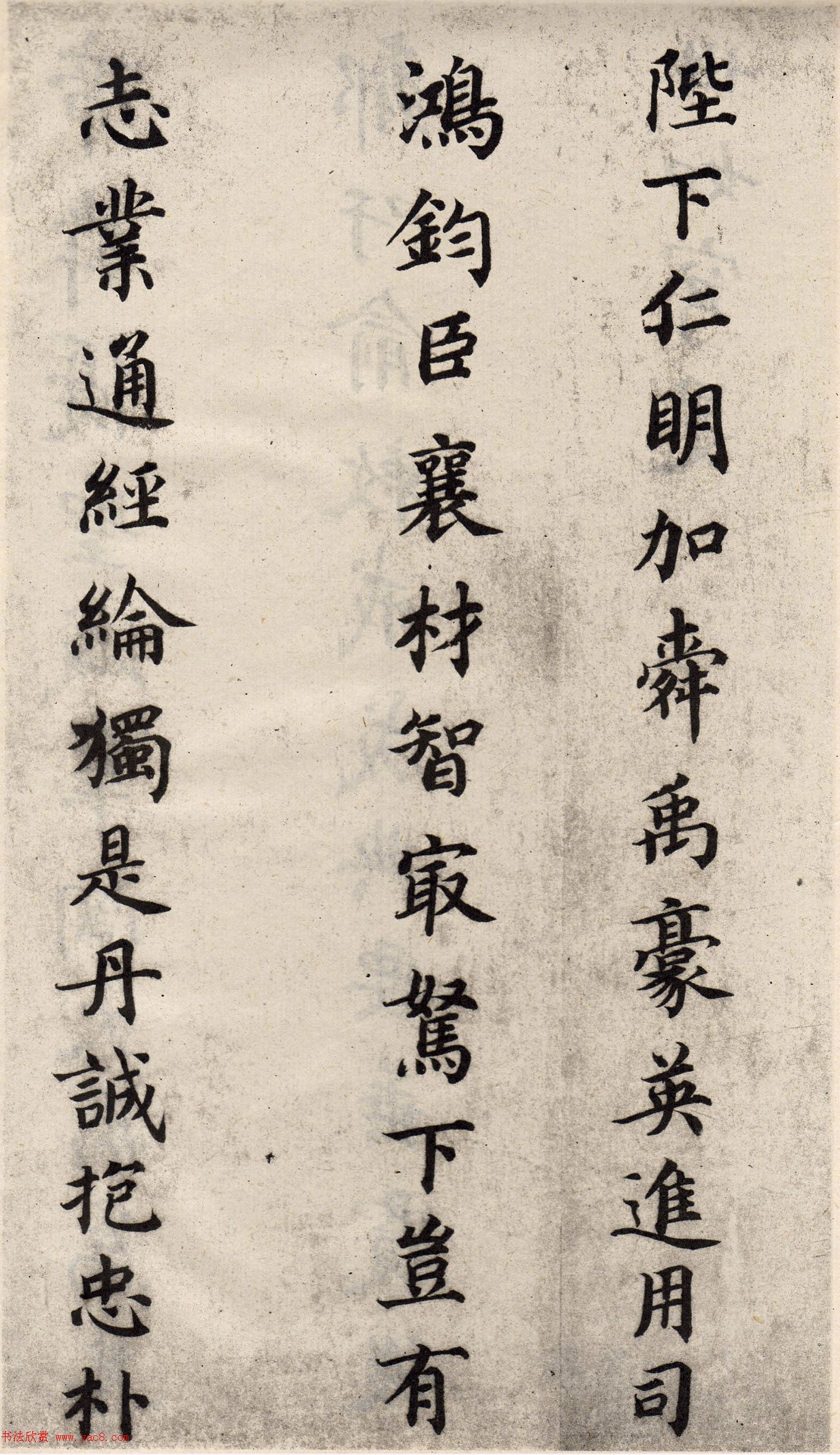 蔡襄楷书长卷《谢赐御书诗表》