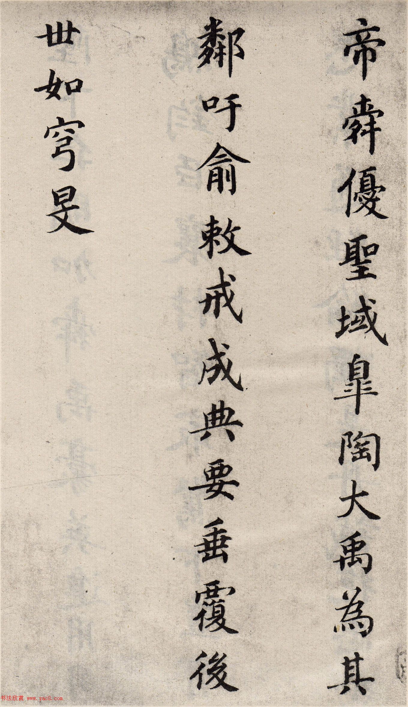 蔡襄楷书长卷《谢赐御书诗表》