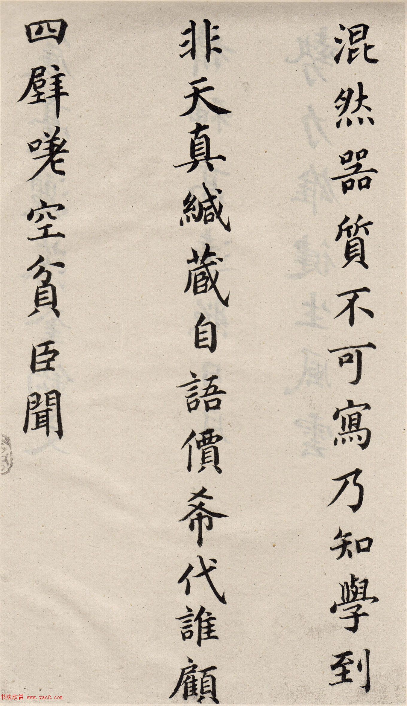 蔡襄楷书长卷《谢赐御书诗表》