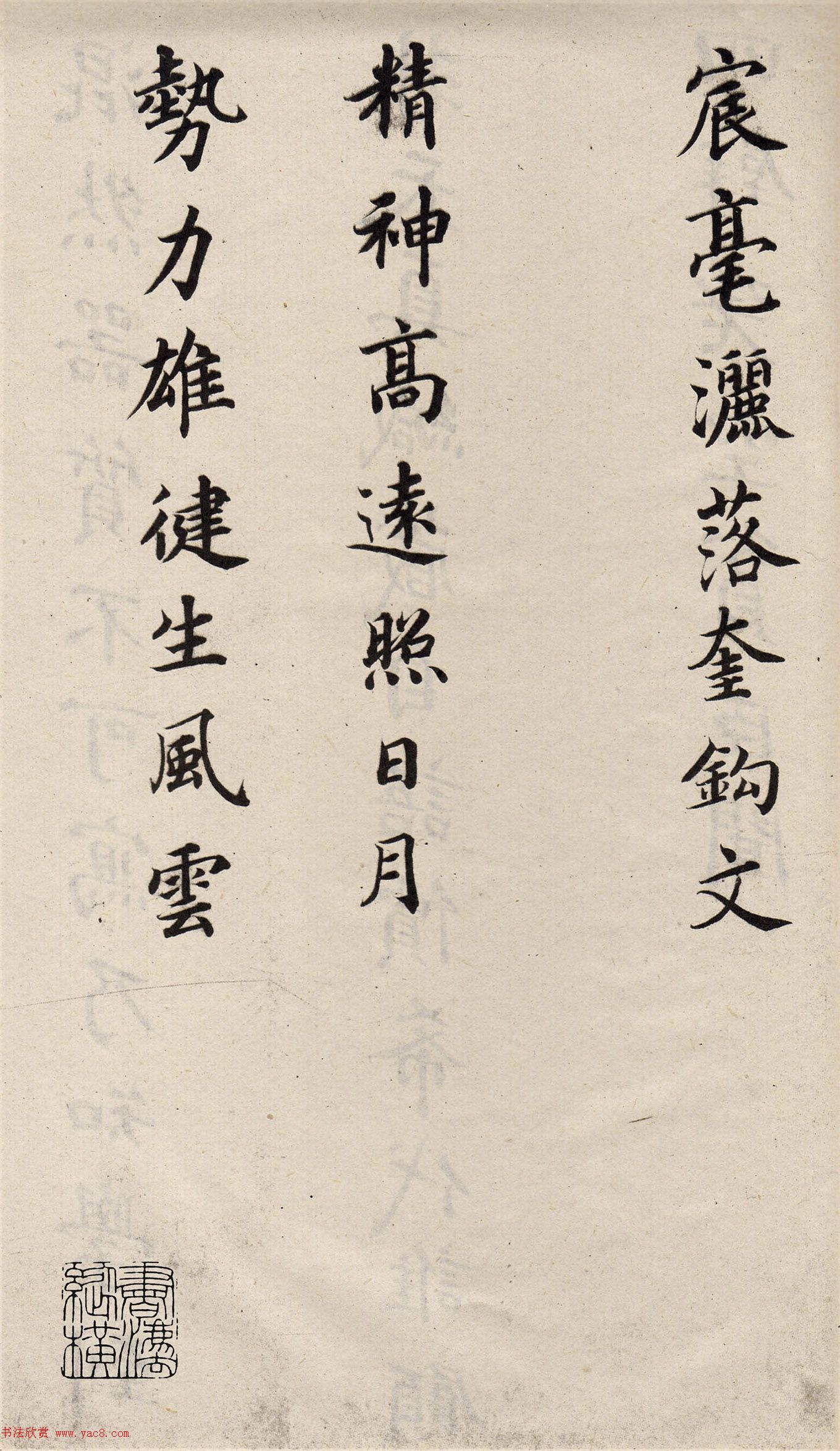 蔡襄楷书长卷《谢赐御书诗表》