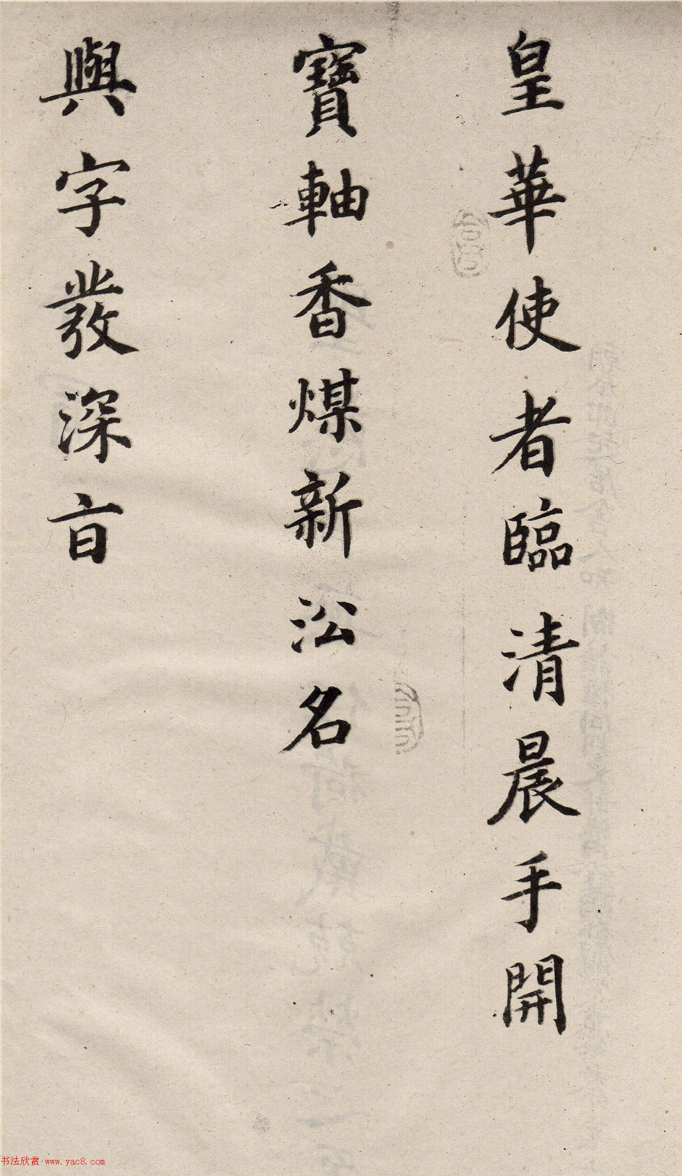 蔡襄楷书长卷《谢赐御书诗表》