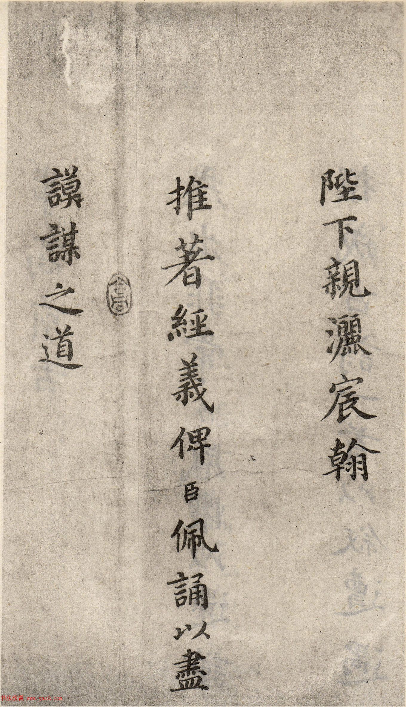 蔡襄楷书长卷《谢赐御书诗表》