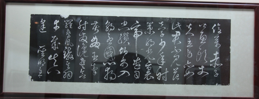 明朝书家丰坊书法草体《砥柱行》