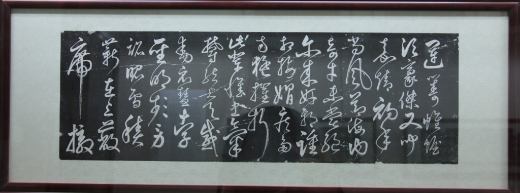 明朝书家丰坊书法草体《砥柱行》