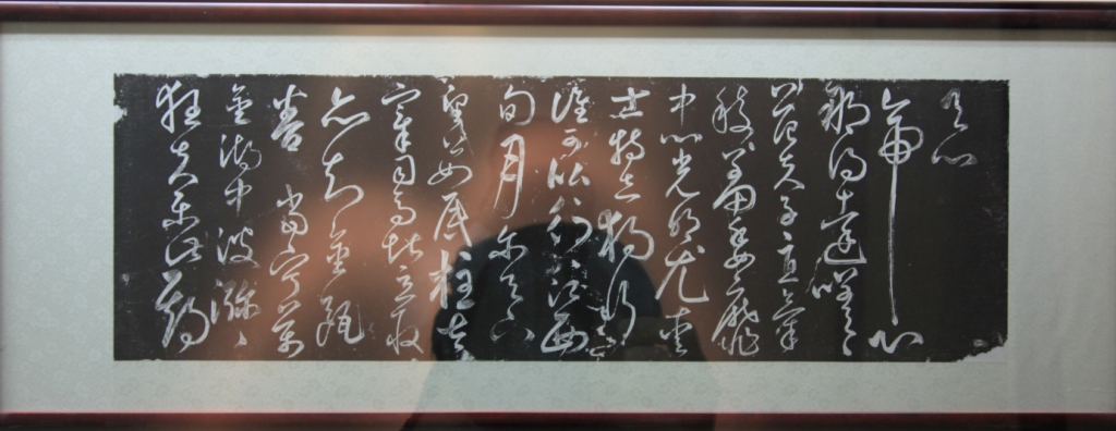 明朝书家丰坊书法草体《砥柱行》