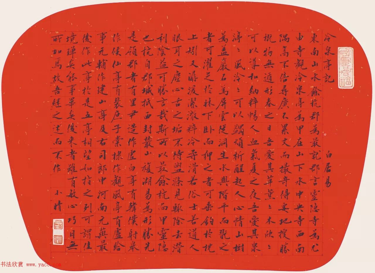 刘小晴书法作品欣赏