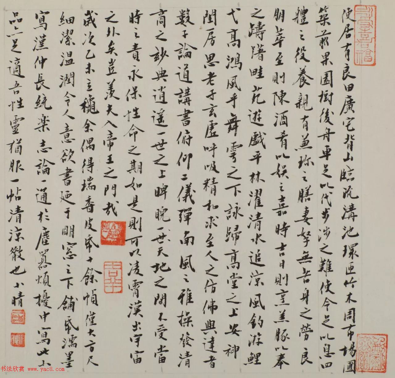 刘小晴书法作品欣赏